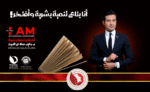 أنا بتاع تنمية بشرية وأفتخر!
