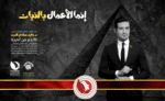 إنما الأعمال بالنيات