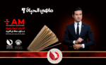 ماهي الحياة؟