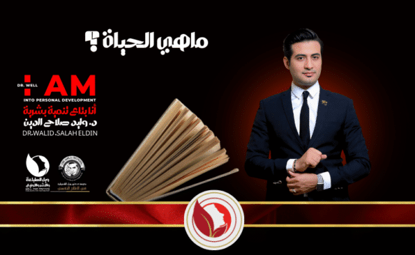 ماهي الحياة؟