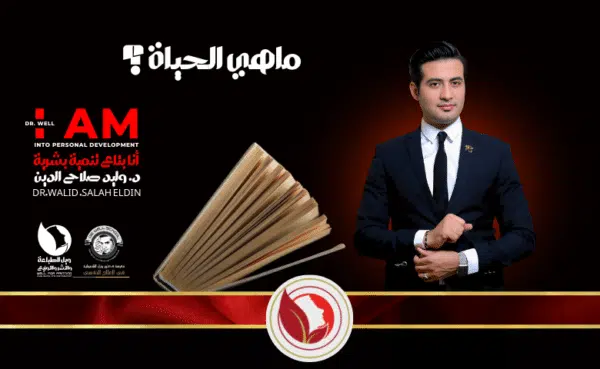 ماهي الحياة؟