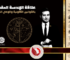 علاقة الهندسة المقدسة بالقوانين الكونية والوعي البشري