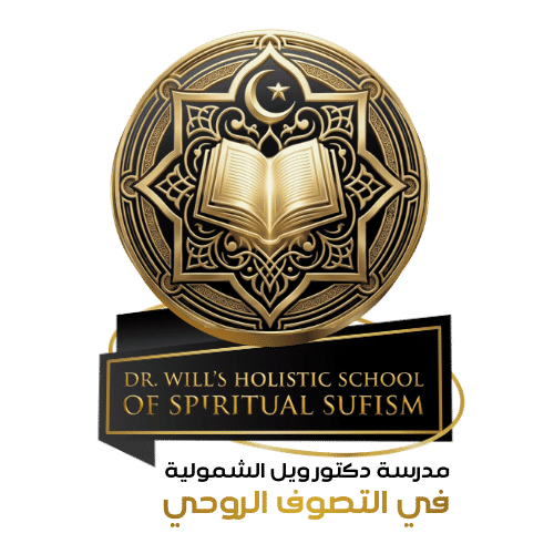 Dr. Will’s Holistic School of Islamic Spiritual Sufism Logo