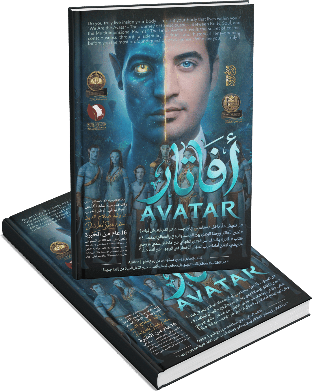 أفاتار Avatar أفاتار Avatar