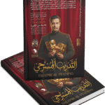 التدريب المسرحي