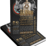 مذكرات إخناتون نبي مجهول أم زائر من بعد اخر
