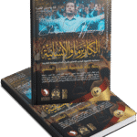 الكاريزما والإنسانية