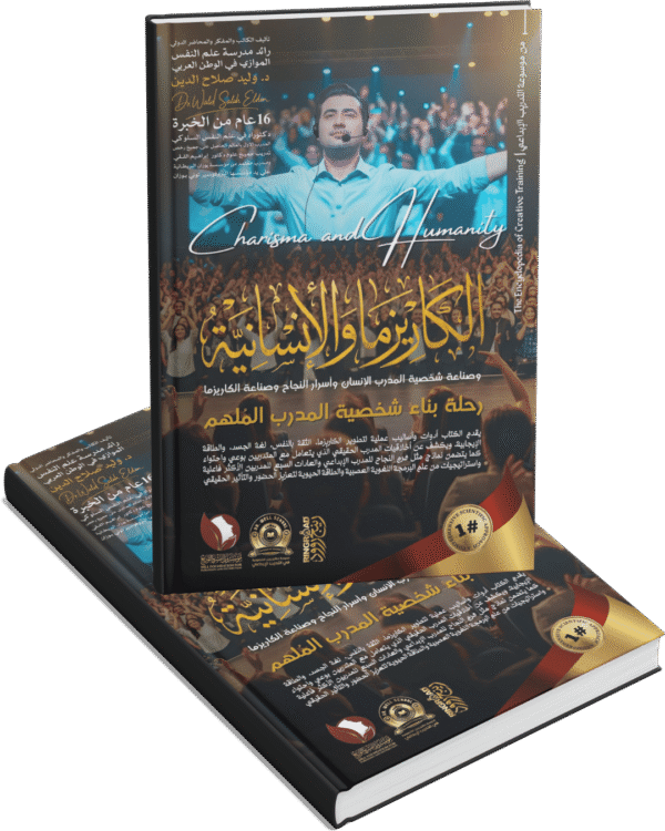 الكاريزما والإنسانية