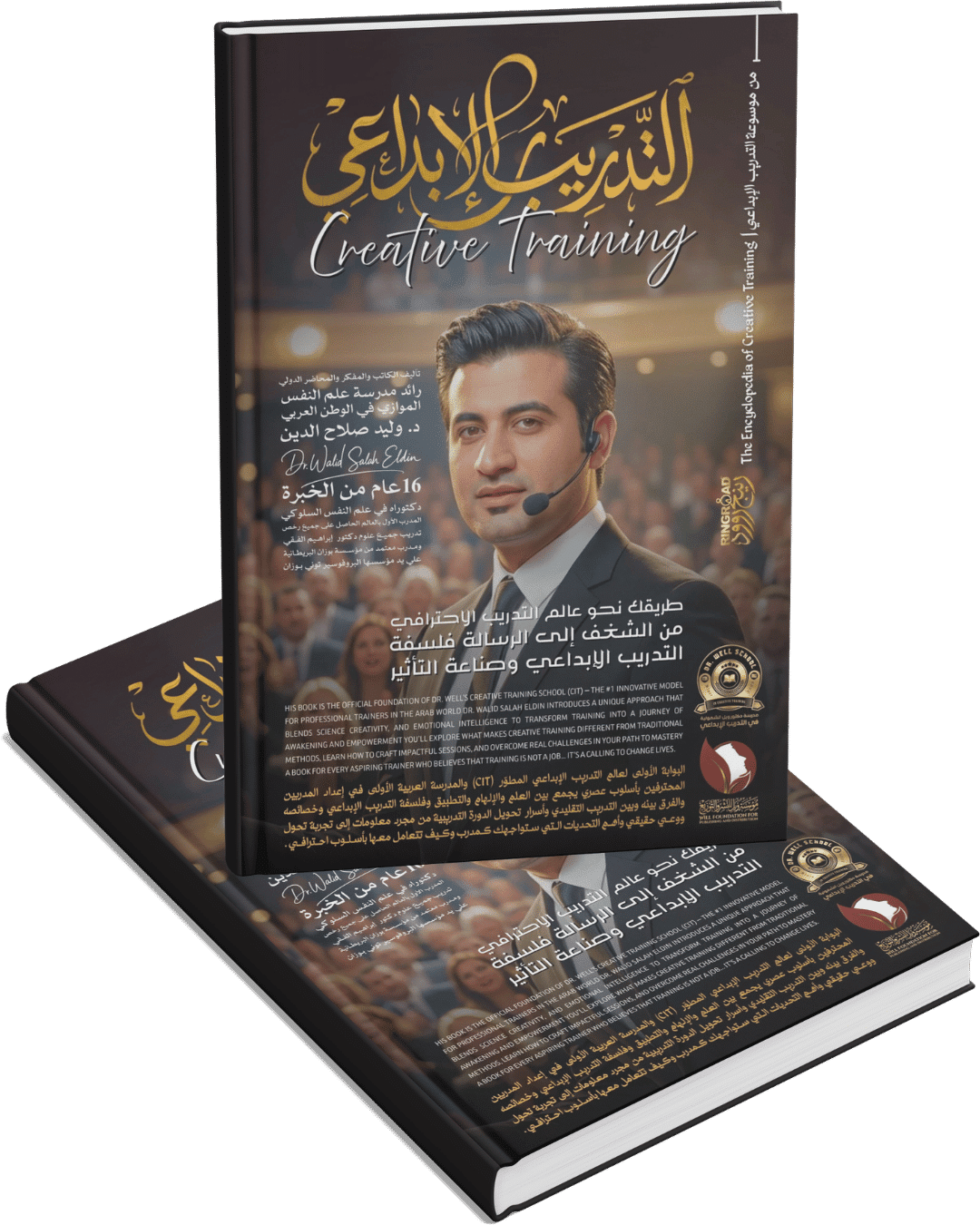 التدريب الإبداعي التدريب الإبداعي