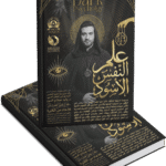علم النفس الأسود