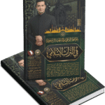 خرائط الوعي والباطنية في التراث الروحي الإسلامي
