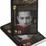 تعلم كيف تتعلم