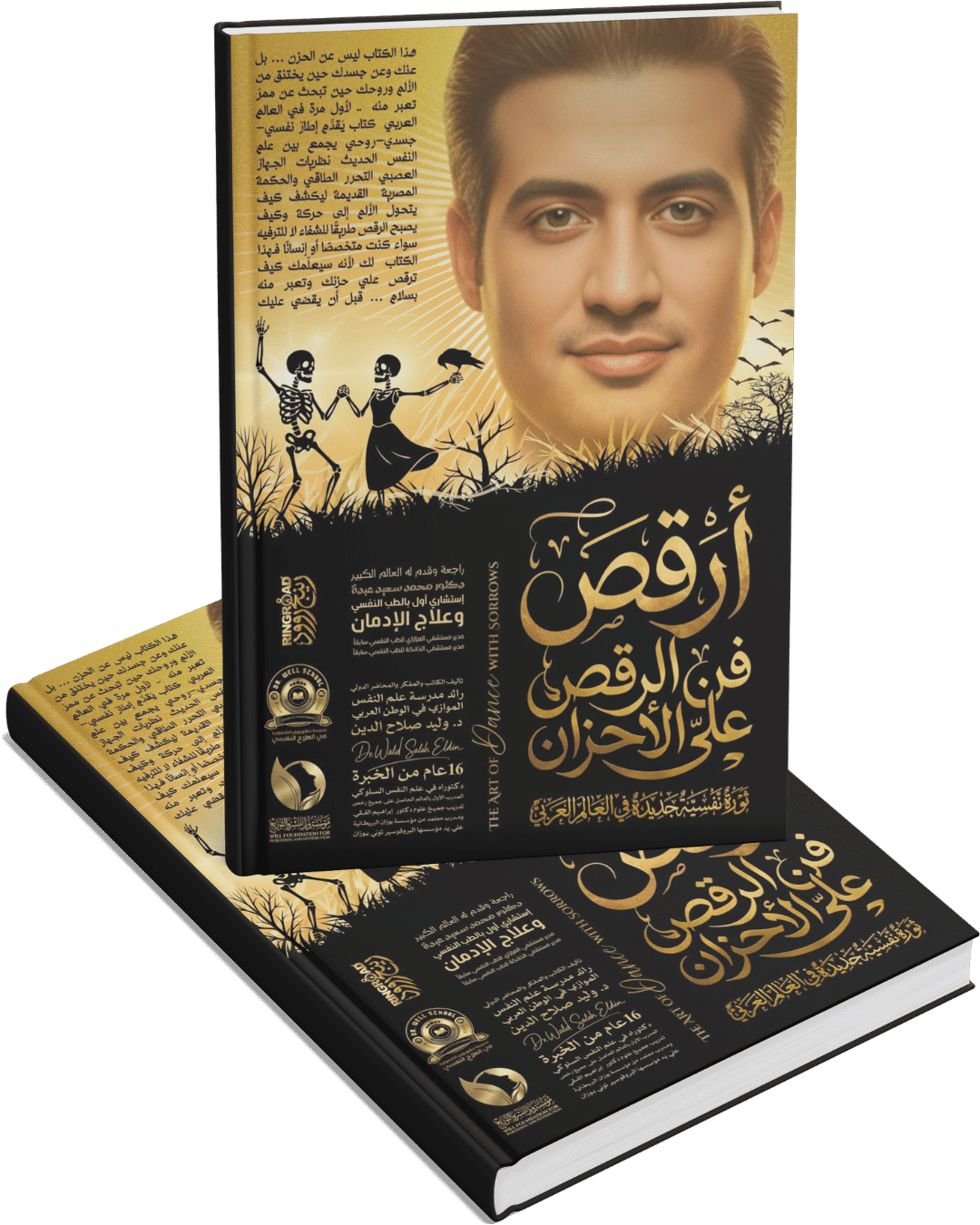 أرقص أرقص