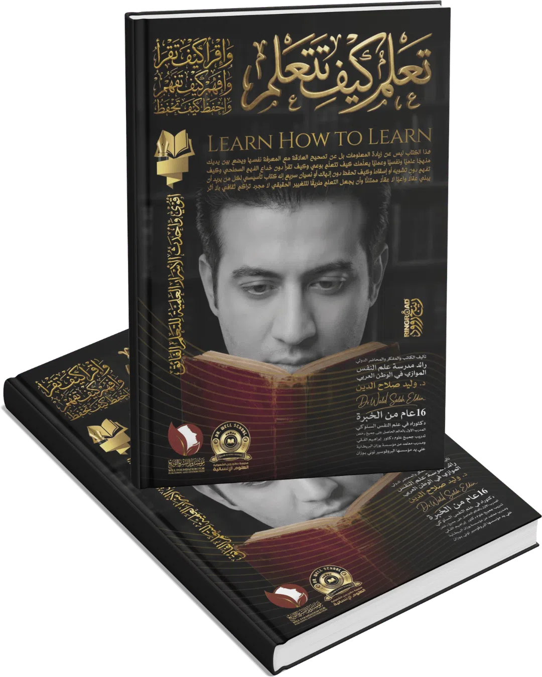 تعلم كيف تتعلم تعلم كيف تتعلم