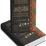 علم النفس الروحي – قراءة في مراتب النفس وأسرار الروح عند ابن عربي