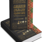 الأسرار الطاقية الخفية – علم الحروف والنور الأزلي واللغة الكونية