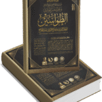 الطواسين والعقل الرمزي ومعارج الوعي عند الحلاج