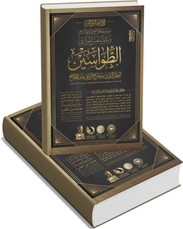 الطواسين والعقل الرمزي ومعارج الوعي عند الحلاج