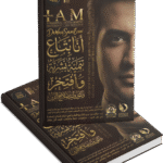 I AM - أنا بناء تنمية بشرية