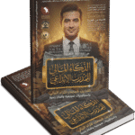 الذكاء المالي للمدرب الإبداعي