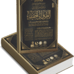 الطريق إلى الحقيقة ورسائل الحلاج ومنهجه العلاجي في تهذيب النفس