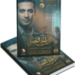 الإرشاد النفسي