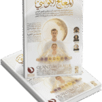 المعالج الكوانتي