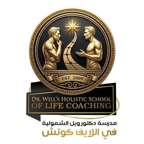 Dr. Will’s Holistic School of Life Coaching Logo