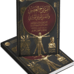 النموذج العصبي والنفسي للوعي الموازي