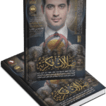 ضلالات فكرية