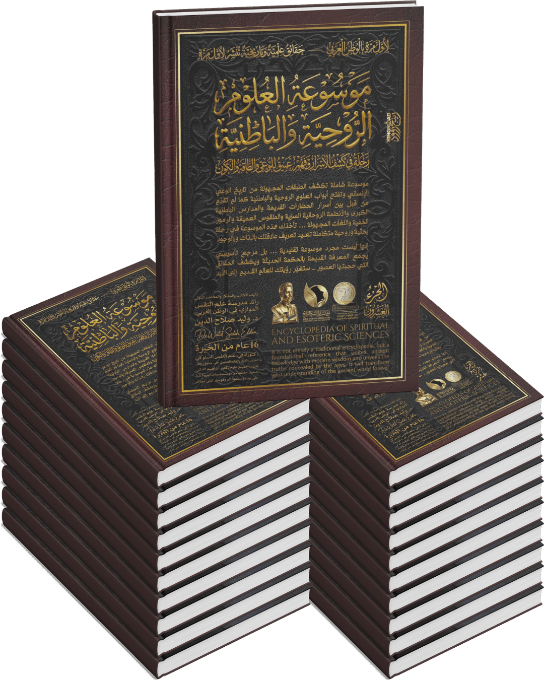 موسوعة العلوم الروحية والباطنية ( ٢٠ جزء ) موسوعة العلوم الروحية والباطنية ( ٢٠ جزء )