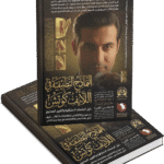 النماذج التطبيقية في اللايف كوتش