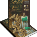 مذكرات تحوت حارس أسرار الكون
