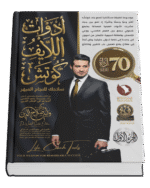 ادوات اللايف كوتش