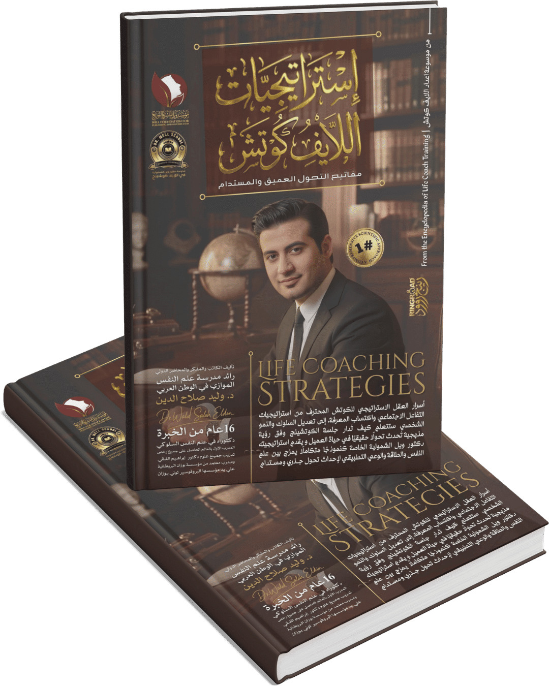 استراتيجيات اللايف كوتش استراتيجيات اللايف كوتش