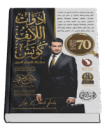 ادوات اللايف كوتش