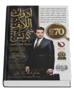 ادوات اللايف كوتش