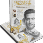 جلسات اللايف كوتش "من الإعداد إلي الإتقان"