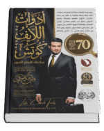 ادوات اللايف كوتش