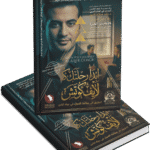 ابدأ رحلتك كلايف كوتش