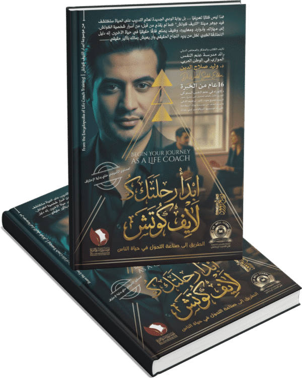 ابدأ رحلتك كلايف كوتش
