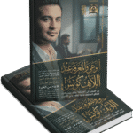 الوعي والمعرفة عند اللايف كوتش