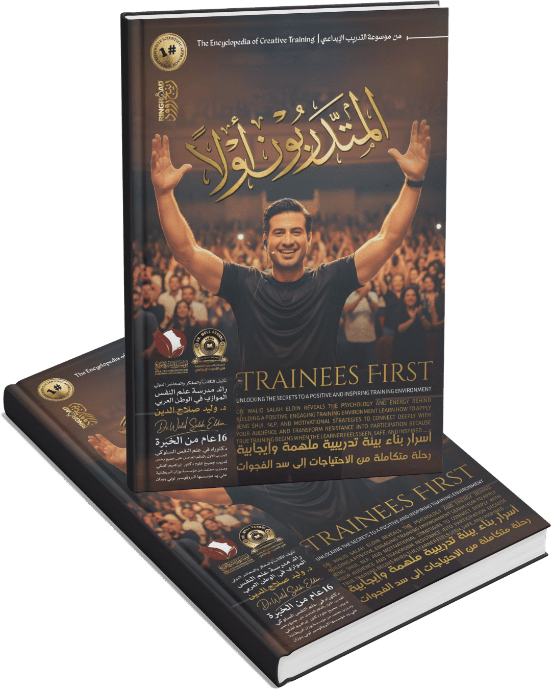 المتدربون اولاً المتدربون اولاً