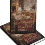 أهم المفاهيم والتعريفات في الصحة النفسية