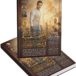 الصحة النفسية في مرحلة الطفولة