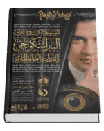 الباراسيكولوجي