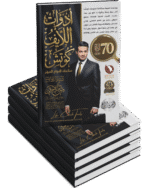 موسوعة أدوات اللايف كوتش ( ٤ أجزاء )