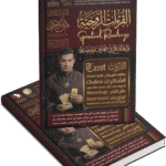 القراءات الروحية