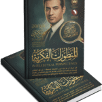 المنظورات الفكرية