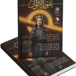 عبور الأكوان